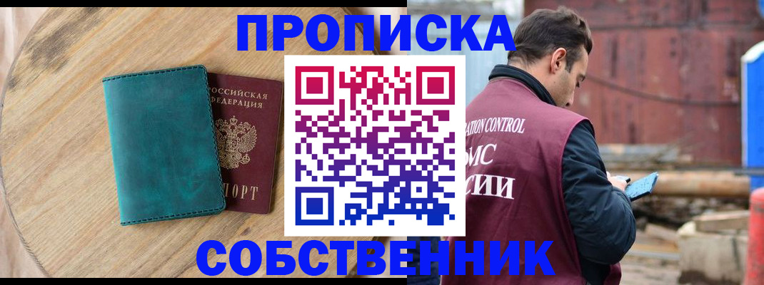 прописка ребенка в Каменск-Уральске