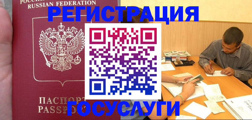 временная регистрация законно в Каменск-Уральске