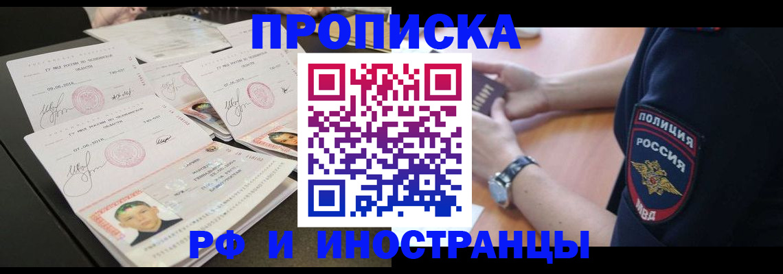 временная регистрация гарантия в Каменск-Уральске