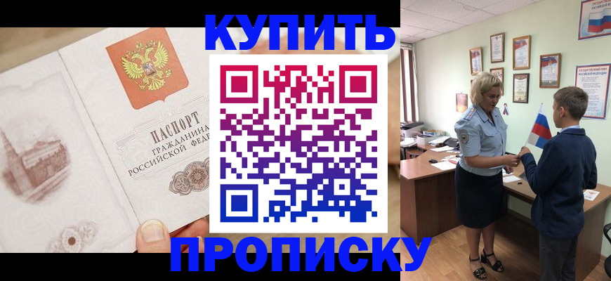 временная регистрация в квартире в Каменск-Уральске